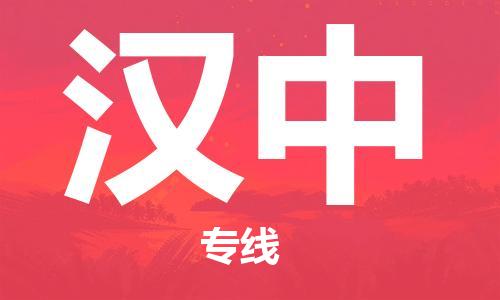 金坛到汉中物流公司