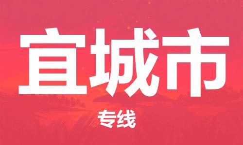 丹阳市到宜城市物流专线-丹阳市到宜城市货运公司